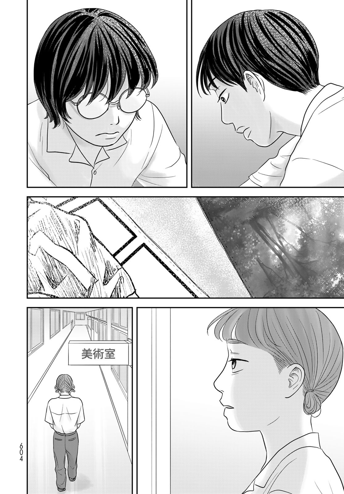THE URA FAMILY'S LOST TIME Chapter 7 - Page 26