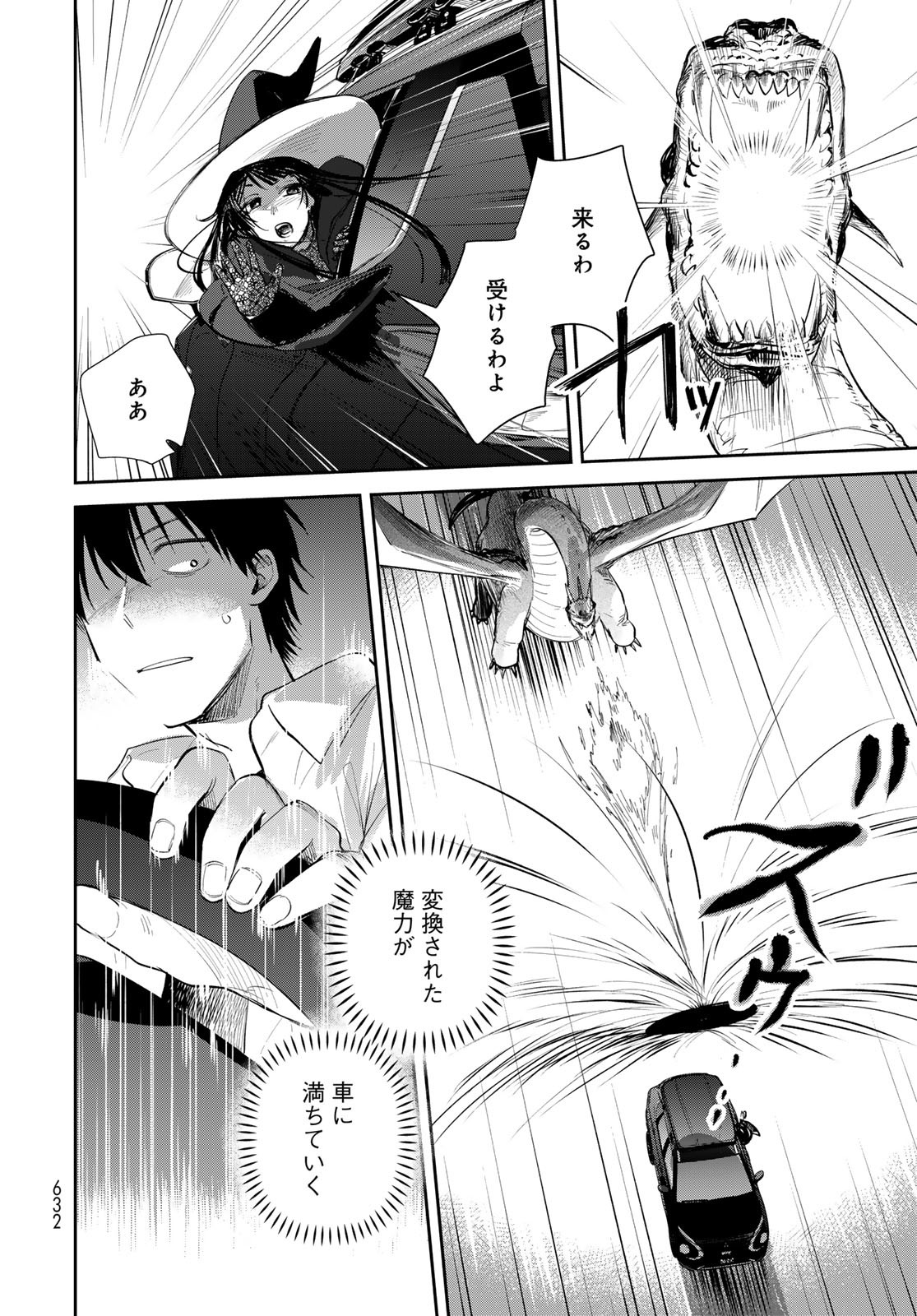 Isekai Shachuuhaku Monogatari: Outrunner PHEV Chapter 34 page 4 - nihonkuni.com
