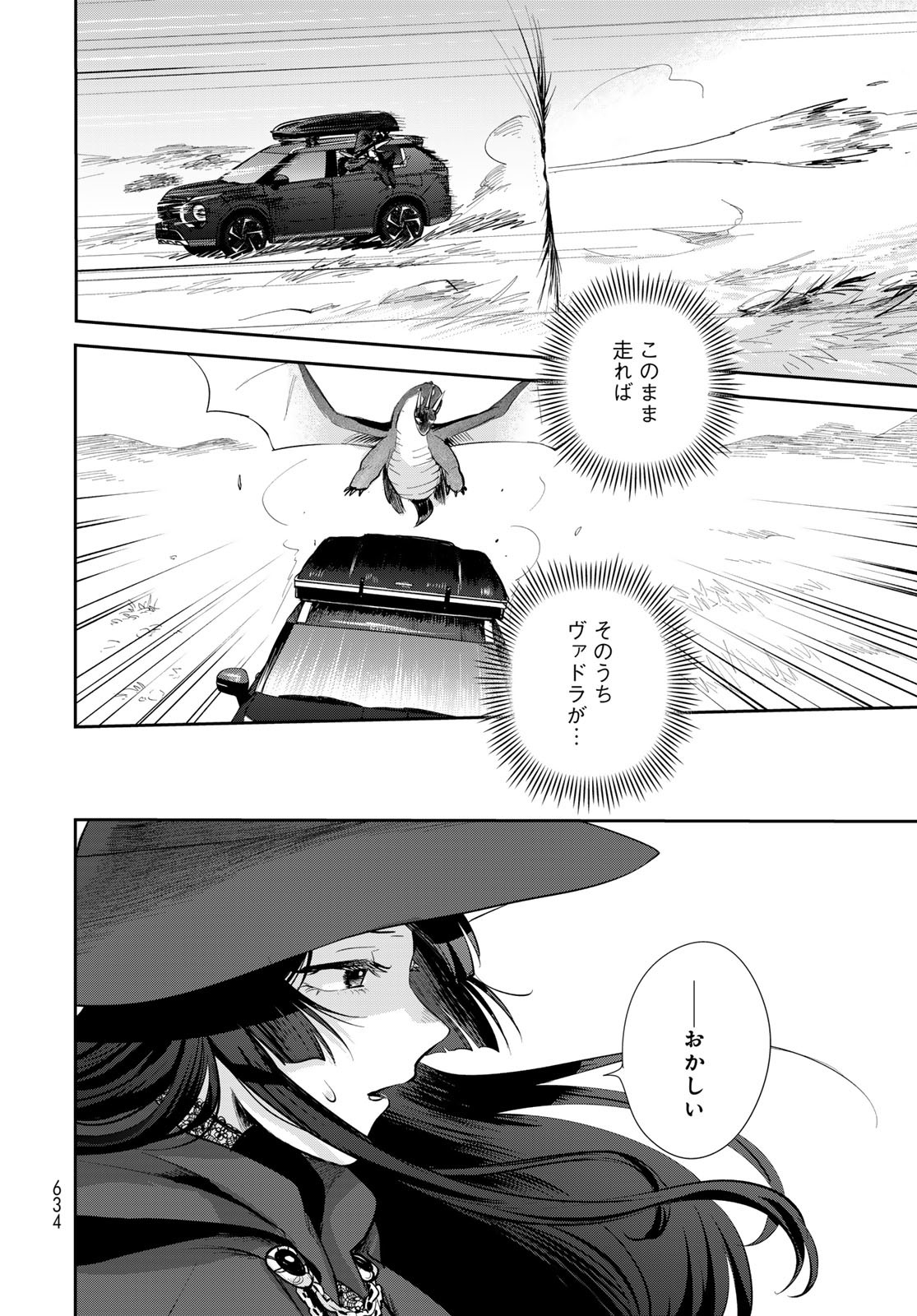 Isekai Shachuuhaku Monogatari: Outrunner PHEV Chapter 34 page 6 - nihonkuni.com
