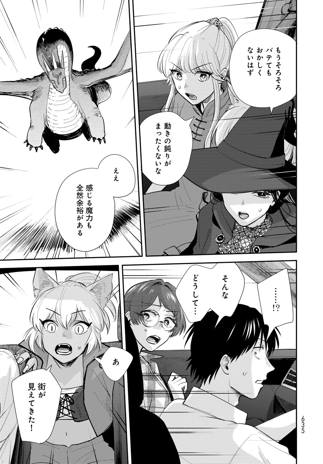Isekai Shachuuhaku Monogatari: Outrunner PHEV Chapter 34 page 7 - nihonkuni.com