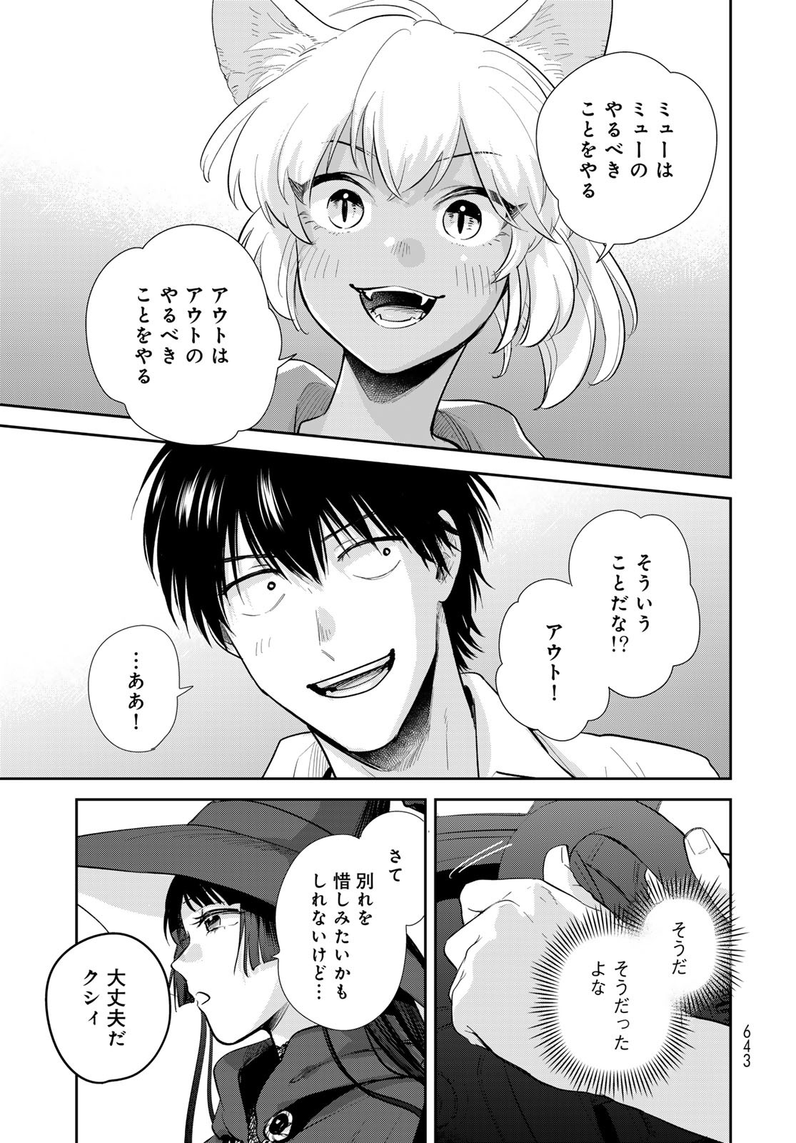 Isekai Shachuuhaku Monogatari: Outrunner PHEV Chapter 34 page 15 - nihonkuni.com