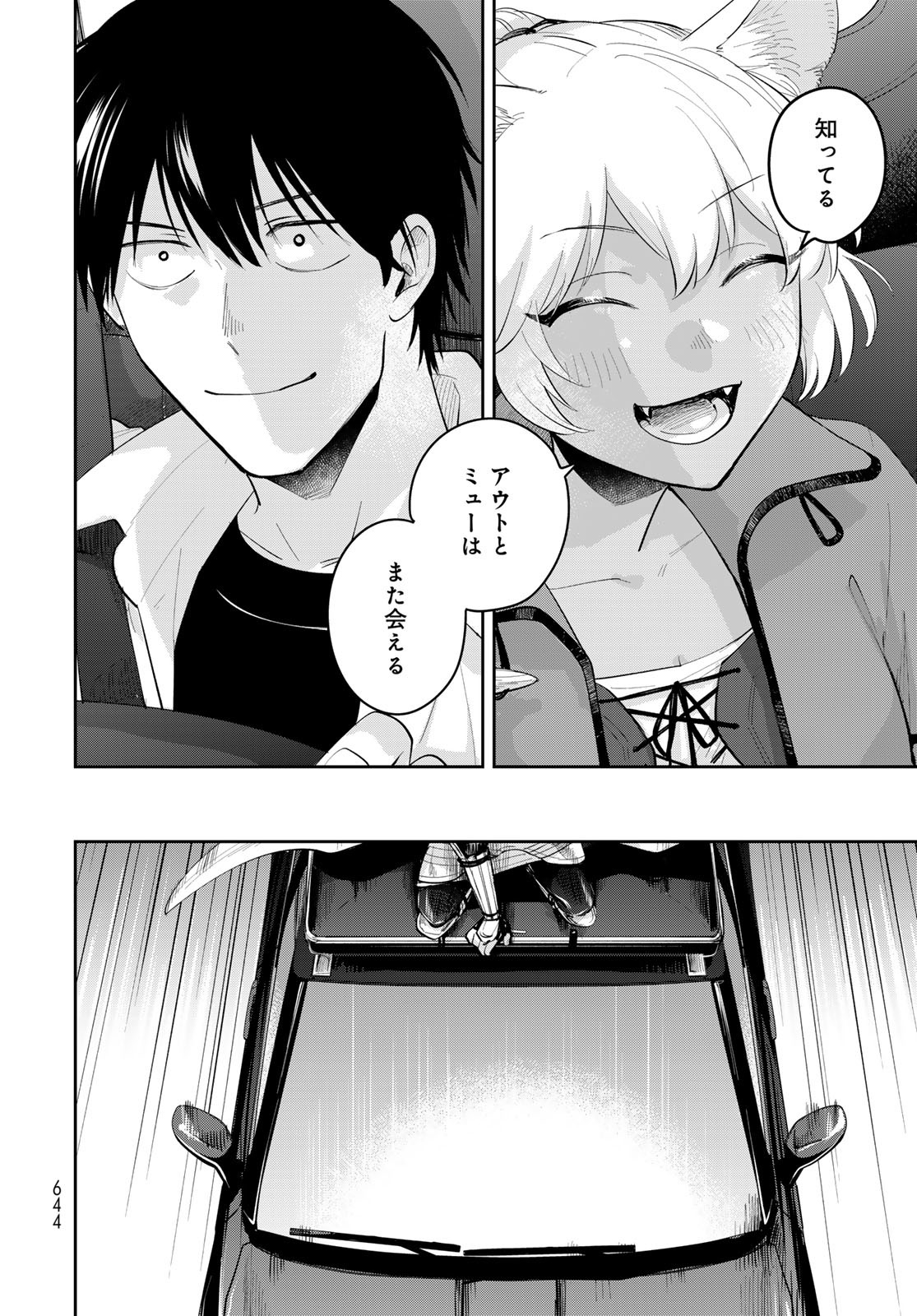 Isekai Shachuuhaku Monogatari: Outrunner PHEV Chapter 34 page 16 - nihonkuni.com