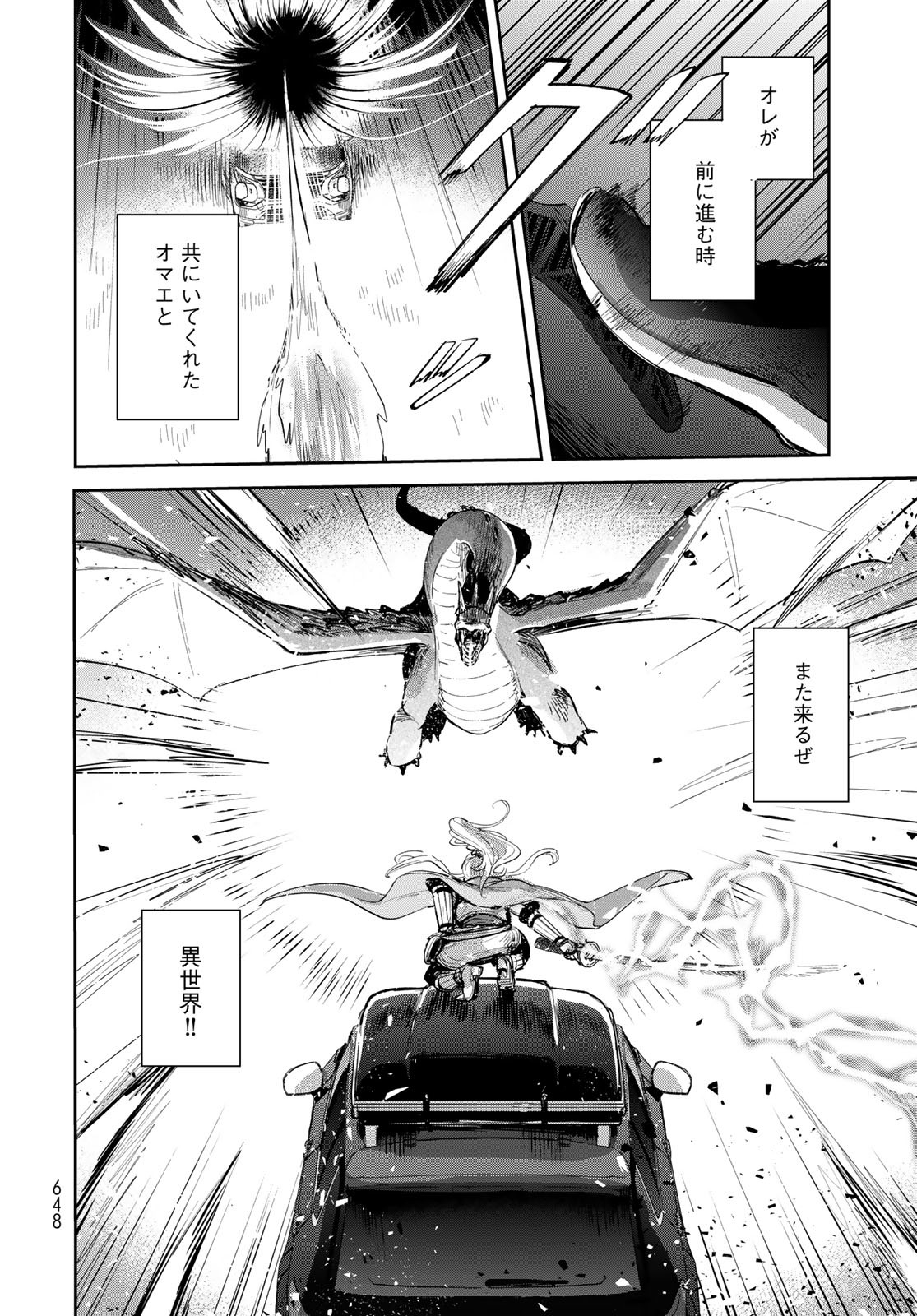 Isekai Shachuuhaku Monogatari: Outrunner PHEV Chapter 34 page 20 - nihonkuni.com