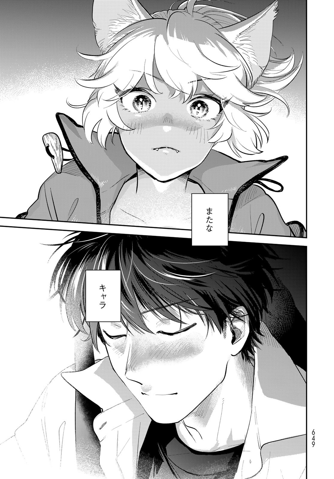 Isekai Shachuuhaku Monogatari: Outrunner PHEV Chapter 34 page 21 - nihonkuni.com