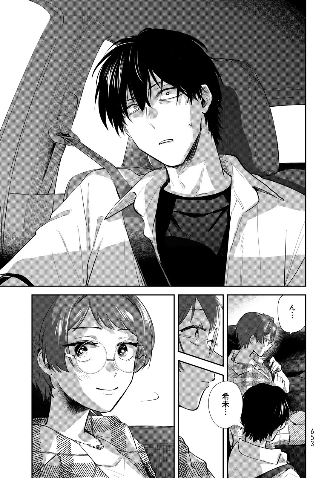 Isekai Shachuuhaku Monogatari: Outrunner PHEV Chapter 34 page 25 - nihonkuni.com