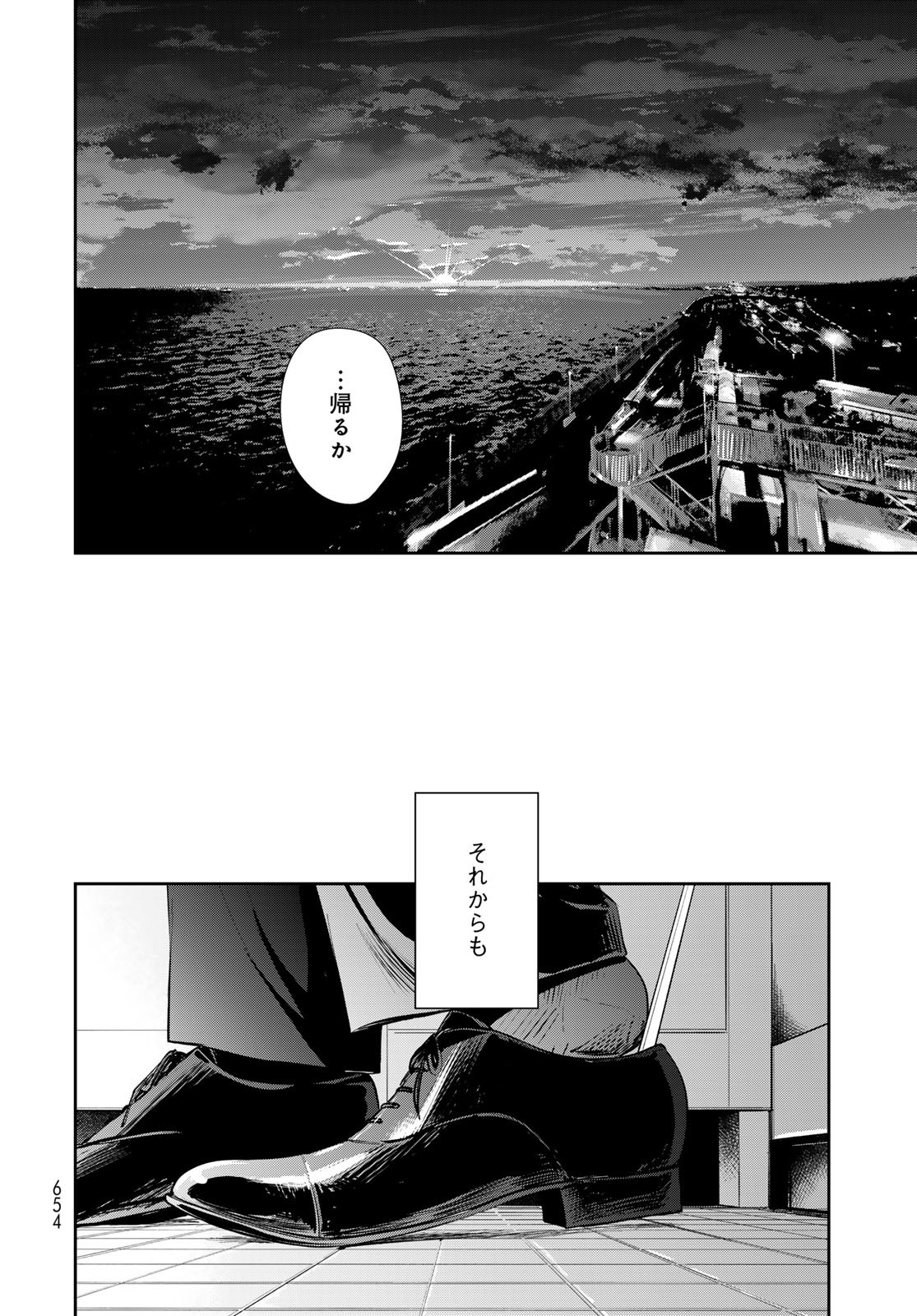 Isekai Shachuuhaku Monogatari: Outrunner PHEV Chapter 34 page 26 - nihonkuni.com