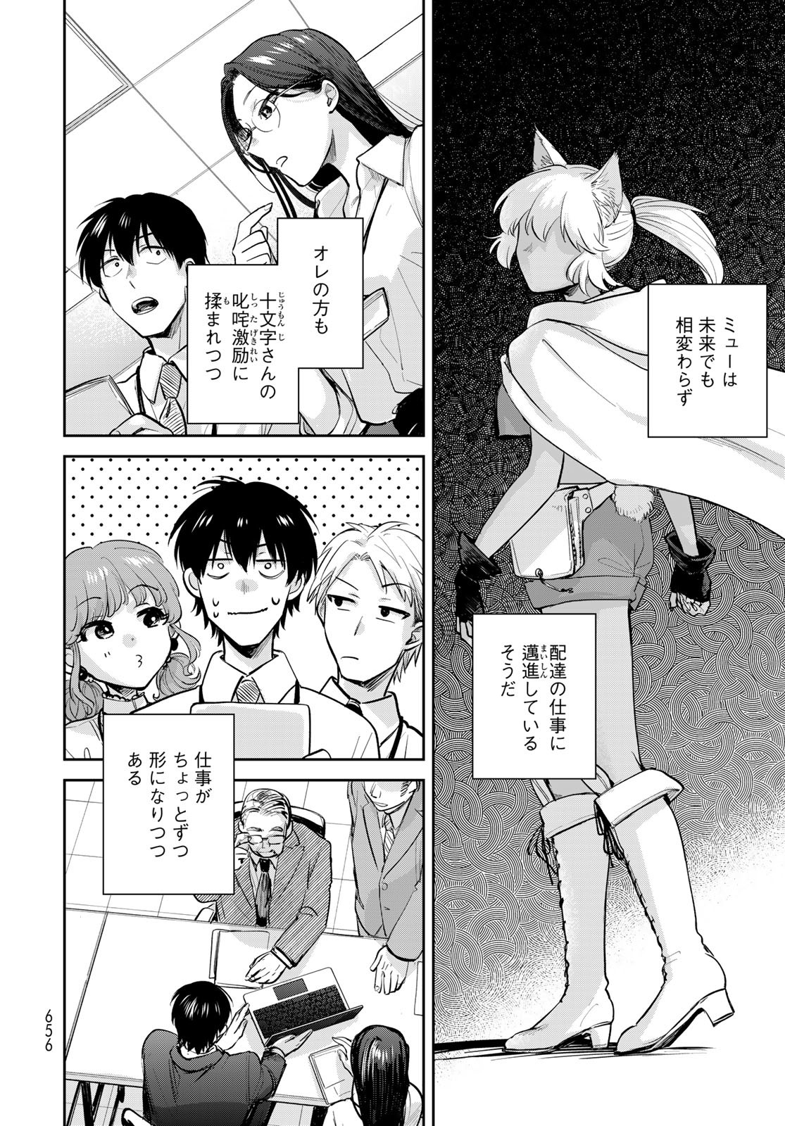 Isekai Shachuuhaku Monogatari: Outrunner PHEV Chapter 34 page 28 - nihonkuni.com