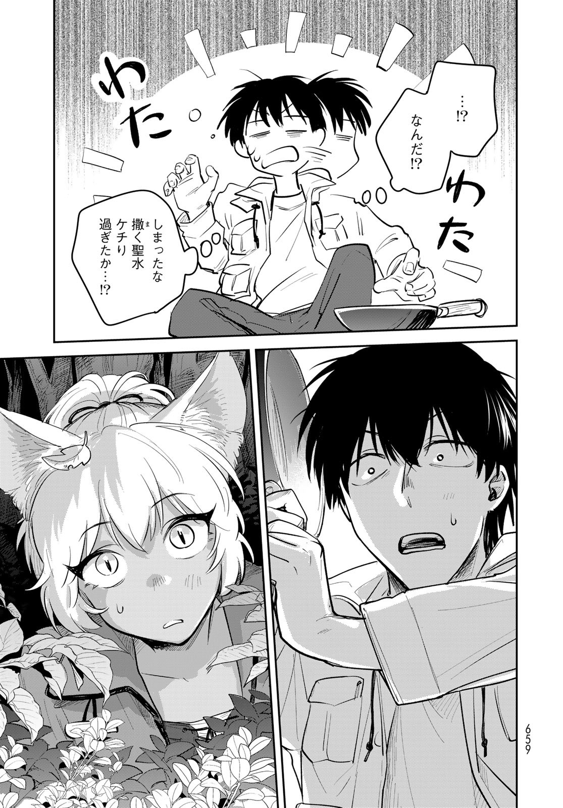 Isekai Shachuuhaku Monogatari: Outrunner PHEV Chapter 34 page 31 - nihonkuni.com
