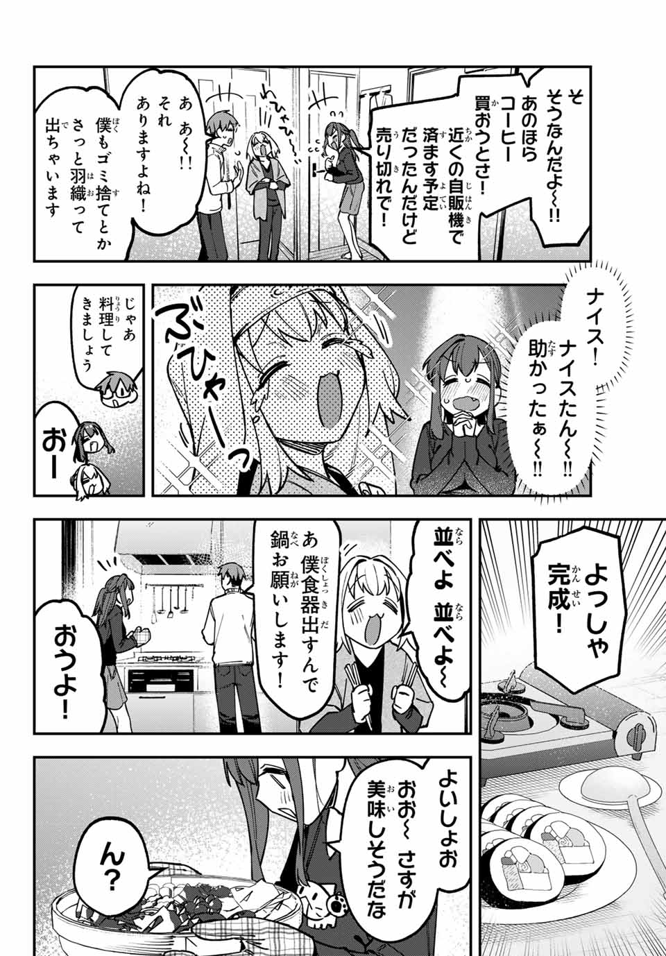 SEITOKAI NI MO ANA WA ARU! Chap 126 - Pic 6