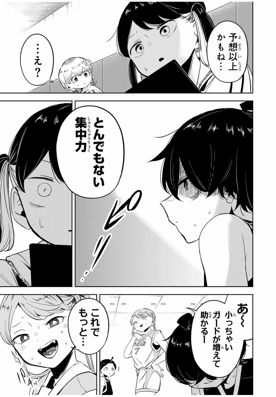 HANABASU: KOKEISHI HANAE NO BASUKE RON Chapter 14 page 1 - nihonkuni.com