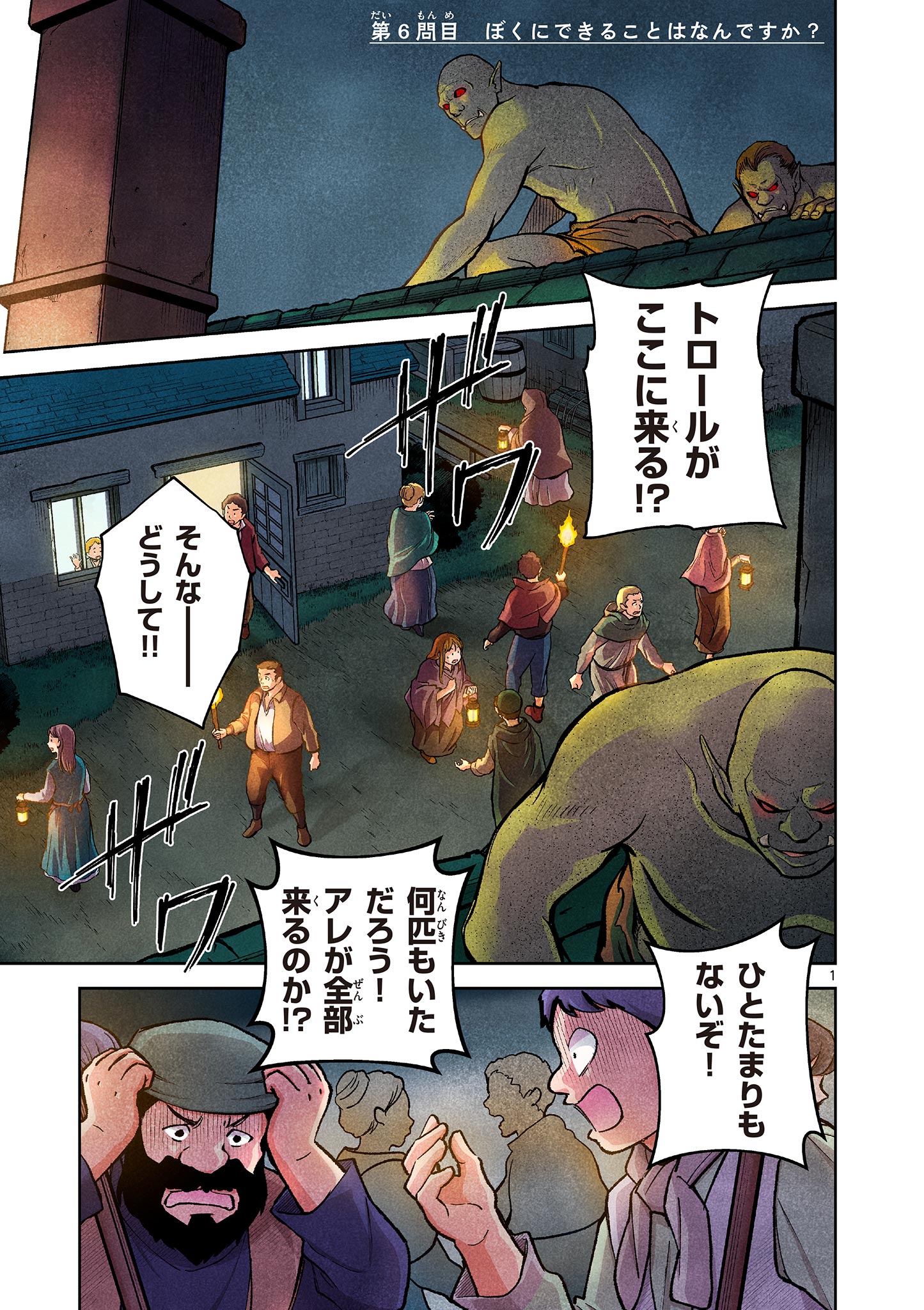 MONDAI DARAKE NO MAHŌTSUKAI Chapter 6 page 1 - nihonkuni.com