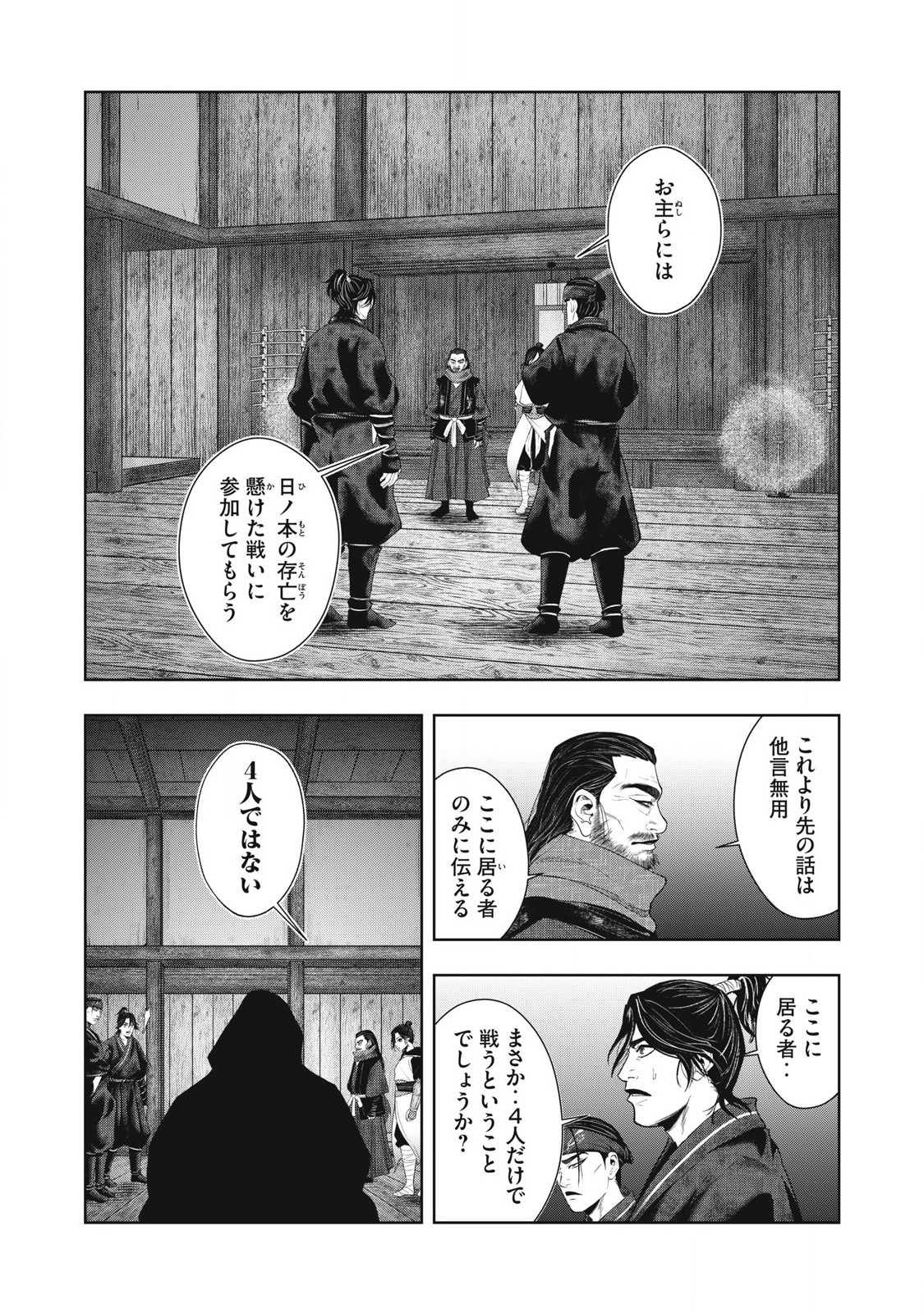 Read ASASHIN KURĪDO SHADŌZU IGA NO MONOGATARI Chapter 3 [High Quality / Full] - Page 1 - nicomanga.net
