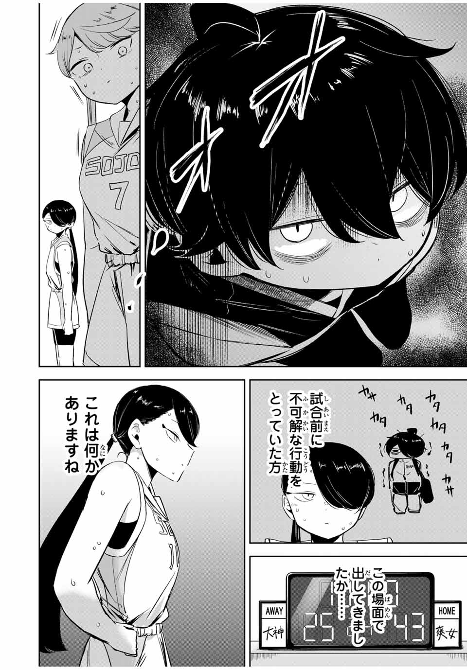HANABASU: KOKEISHI HANAE NO BASUKE RON Chapter 14 page 2 - nihonkuni.com
