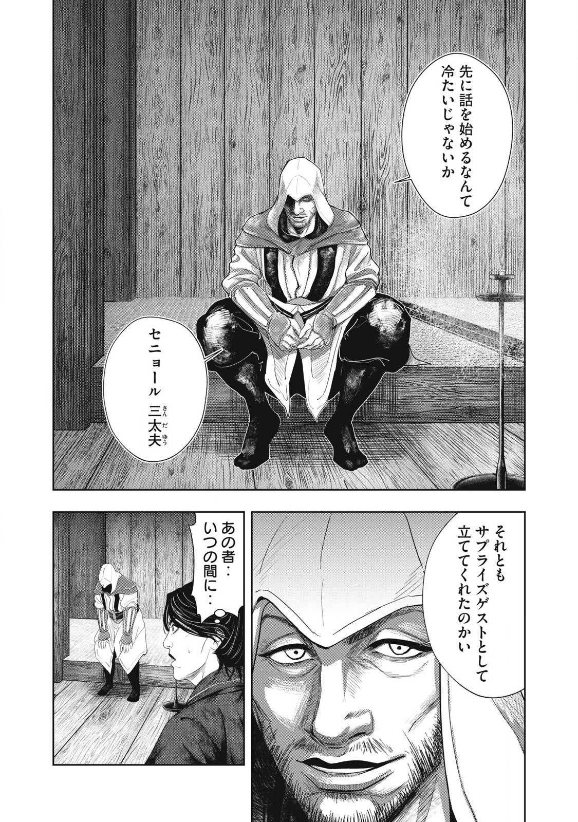 Read ASASHIN KURĪDO SHADŌZU IGA NO MONOGATARI Chapter 3 [High Quality / Full] - Page 2 - nicomanga.net