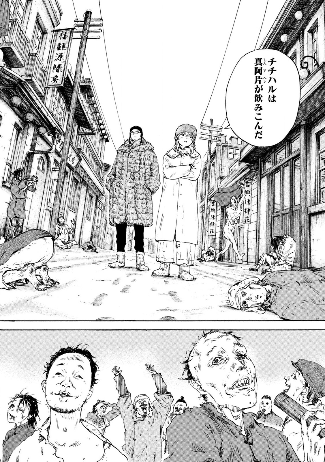 MANSHUU AHEN SQUAD - RAW Chap 201 - Pic 2