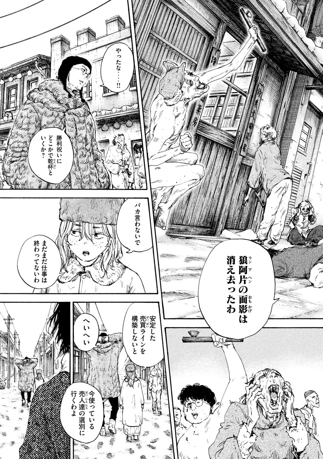 MANSHUU AHEN SQUAD - RAW Chap 201 - Pic 3