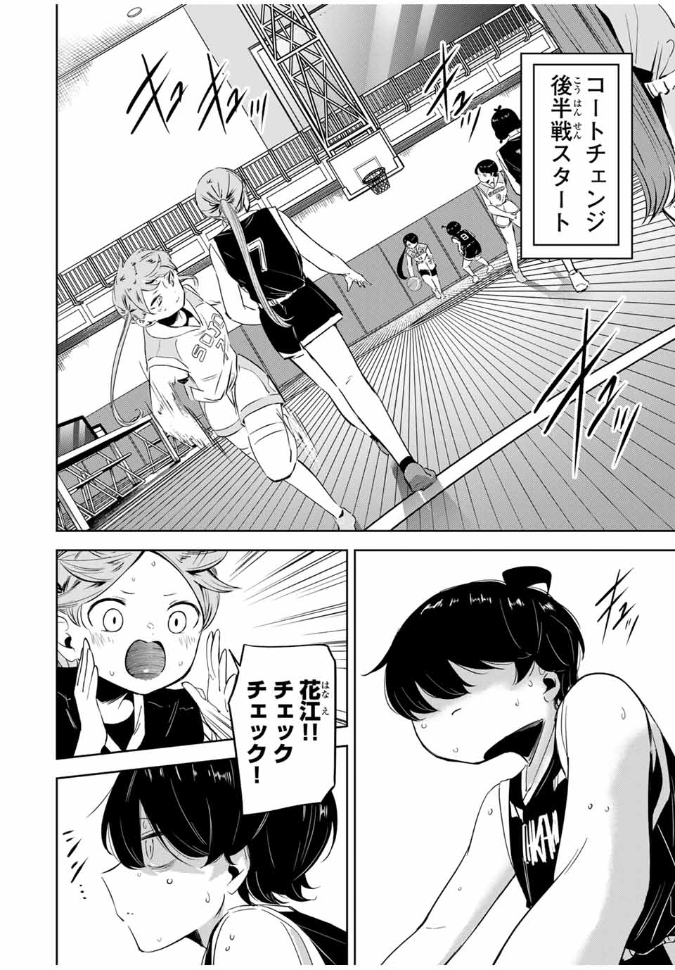 HANABASU: KOKEISHI HANAE NO BASUKE RON Chapter 14 page 4 - nihonkuni.com