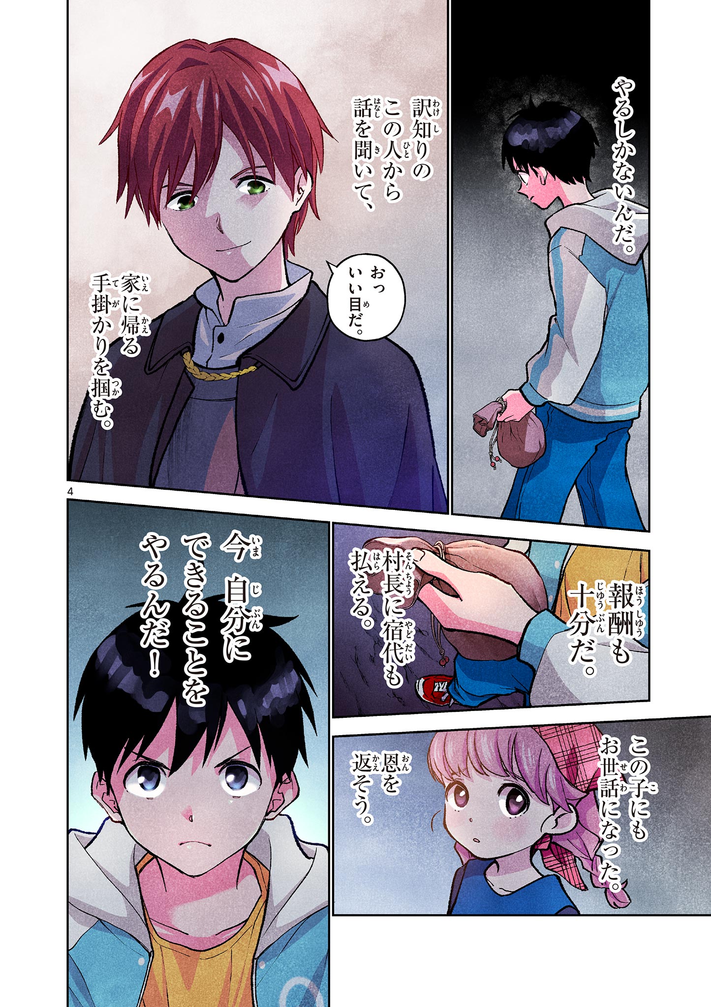 MONDAI DARAKE NO MAHŌTSUKAI Chapter 6 page 4 - nihonkuni.com