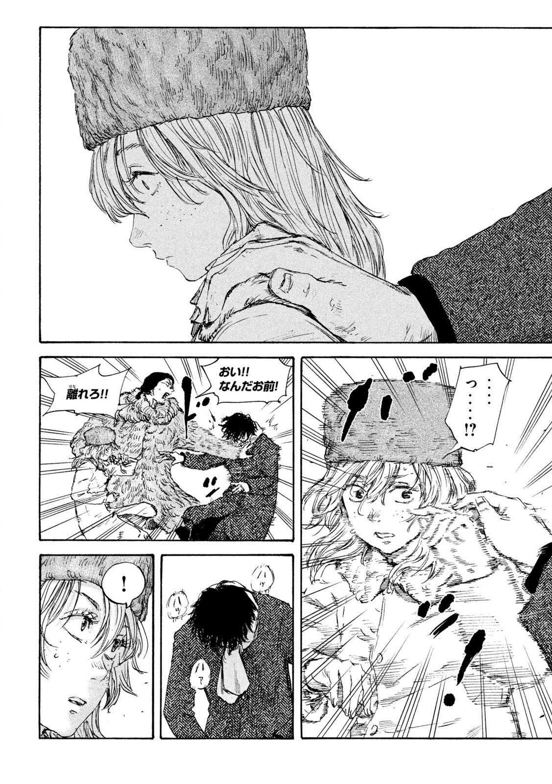 MANSHUU AHEN SQUAD - RAW Chap 201 - Pic 4