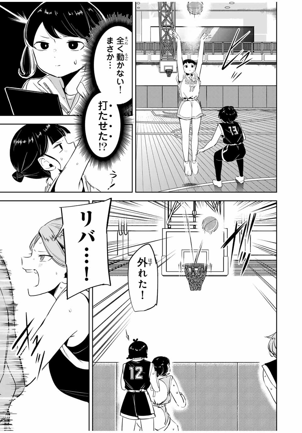 HANABASU: KOKEISHI HANAE NO BASUKE RON Chapter 14 page 5 - nihonkuni.com