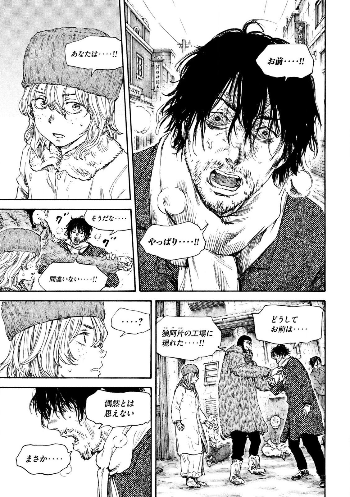 MANSHUU AHEN SQUAD - RAW Chap 201 - Pic 5