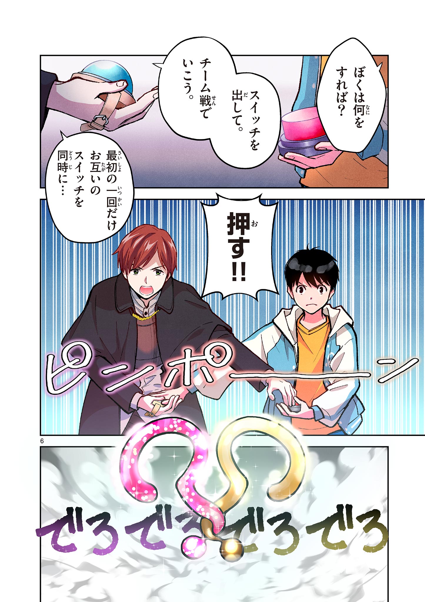 MONDAI DARAKE NO MAHŌTSUKAI Chapter 6 page 6 - nihonkuni.com