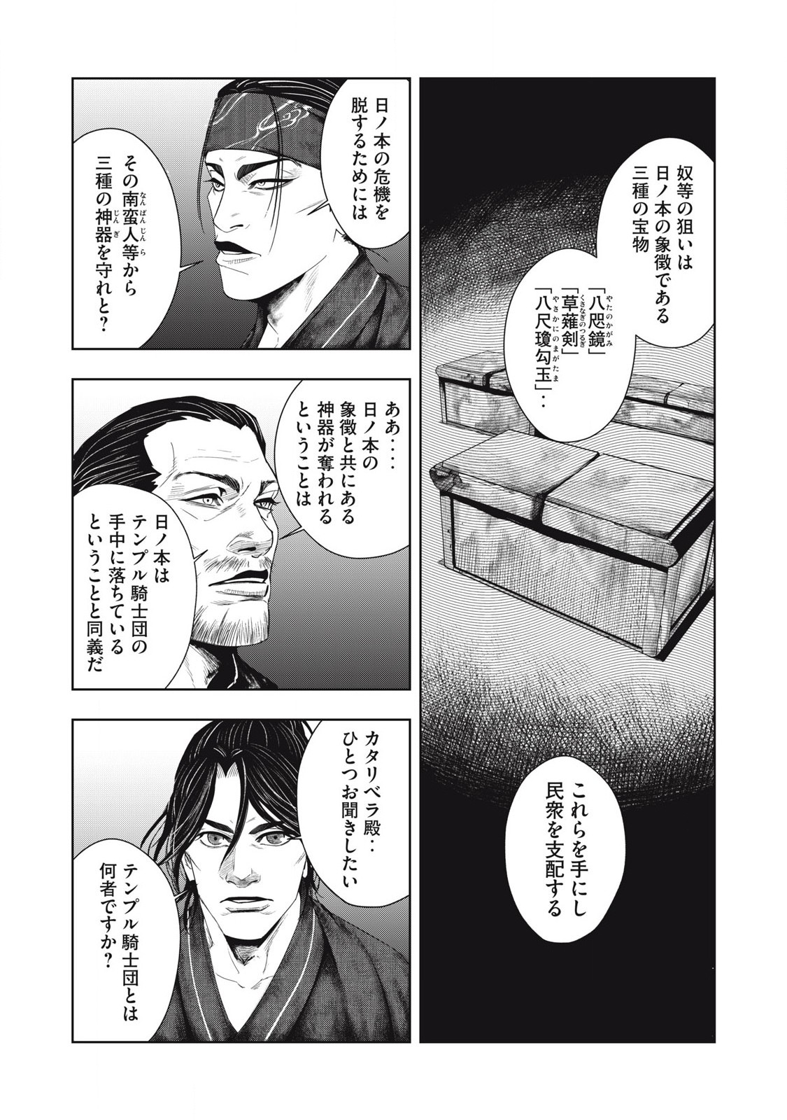 Read ASASHIN KURĪDO SHADŌZU IGA NO MONOGATARI Chapter 3 [High Quality / Full] - Page 6 - nicomanga.net