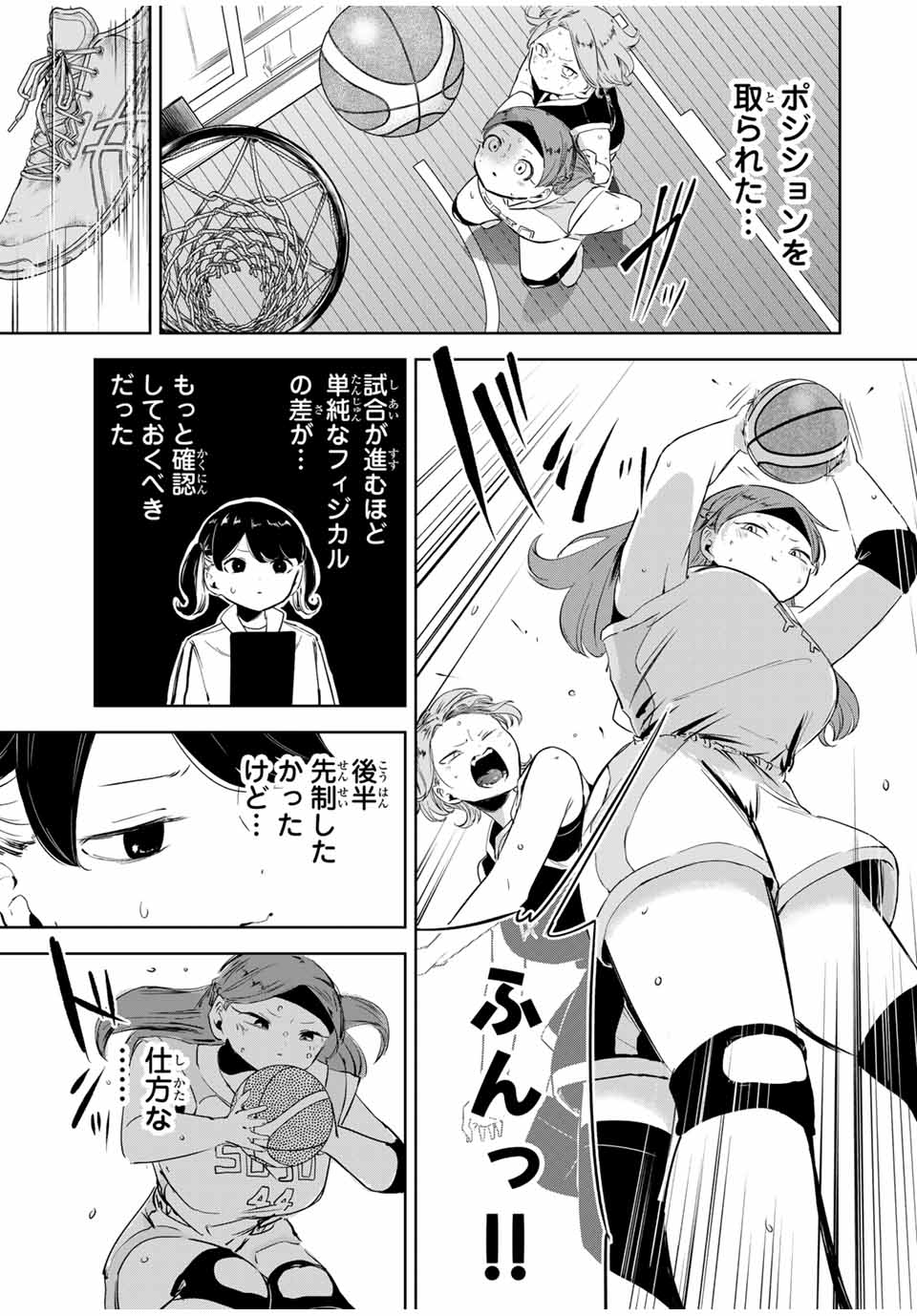 HANABASU: KOKEISHI HANAE NO BASUKE RON Chapter 14 page 7 - nihonkuni.com