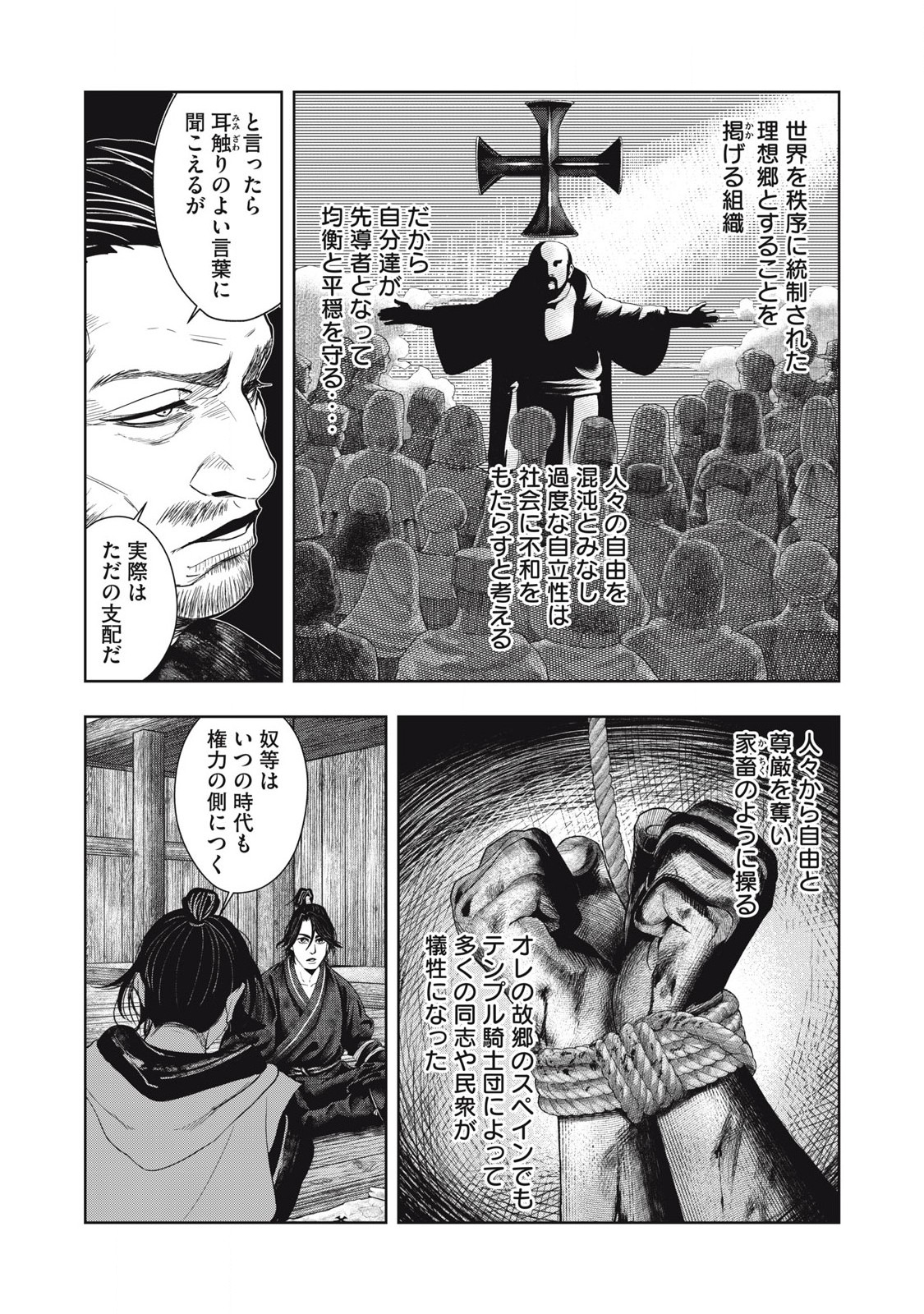 Read ASASHIN KURĪDO SHADŌZU IGA NO MONOGATARI Chapter 3 [High Quality / Full] - Page 7 - nicomanga.net