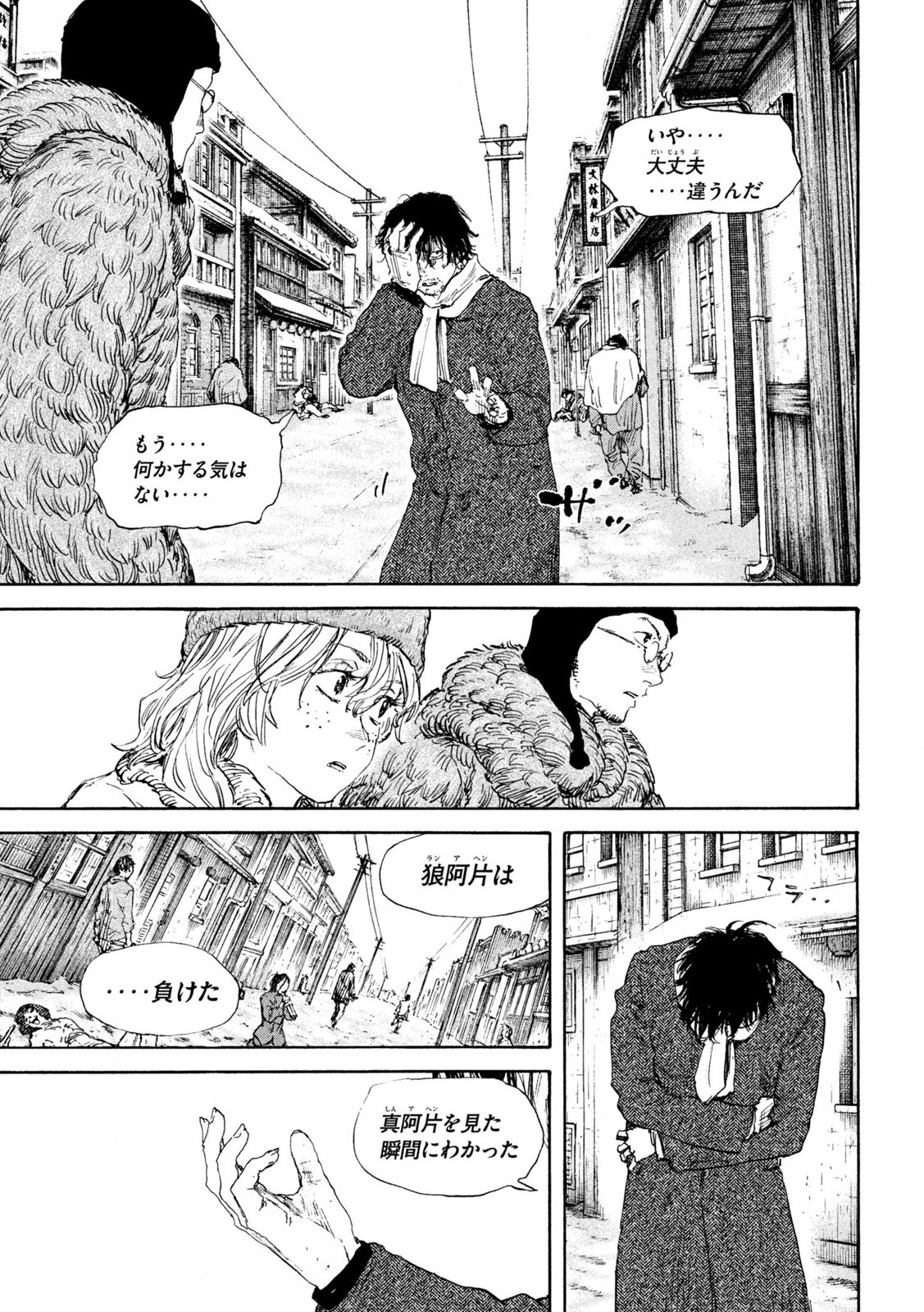 MANSHUU AHEN SQUAD - RAW Chap 201 - Pic 7