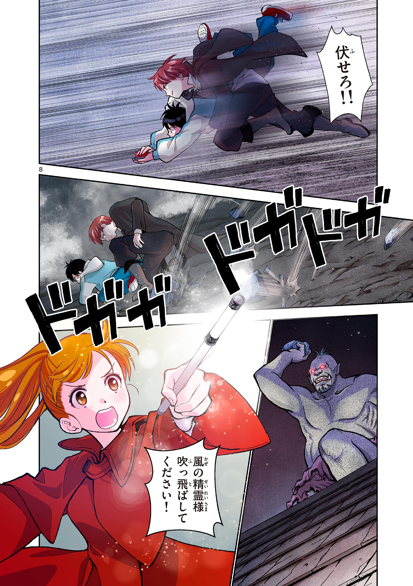 MONDAI DARAKE NO MAHŌTSUKAI Chapter 6 page 8 - nihonkuni.com