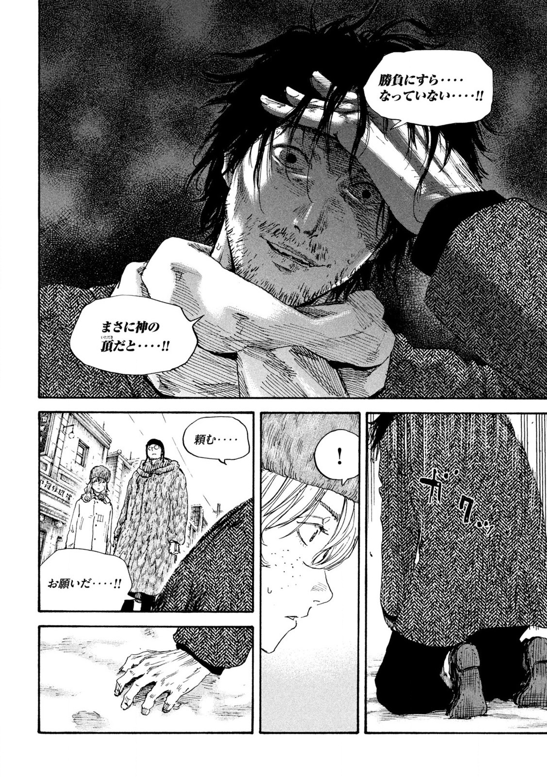 MANSHUU AHEN SQUAD - RAW Chap 201 - Pic 8