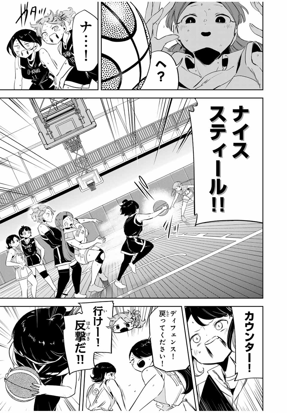HANABASU: KOKEISHI HANAE NO BASUKE RON Chapter 14 page 9 - nihonkuni.com