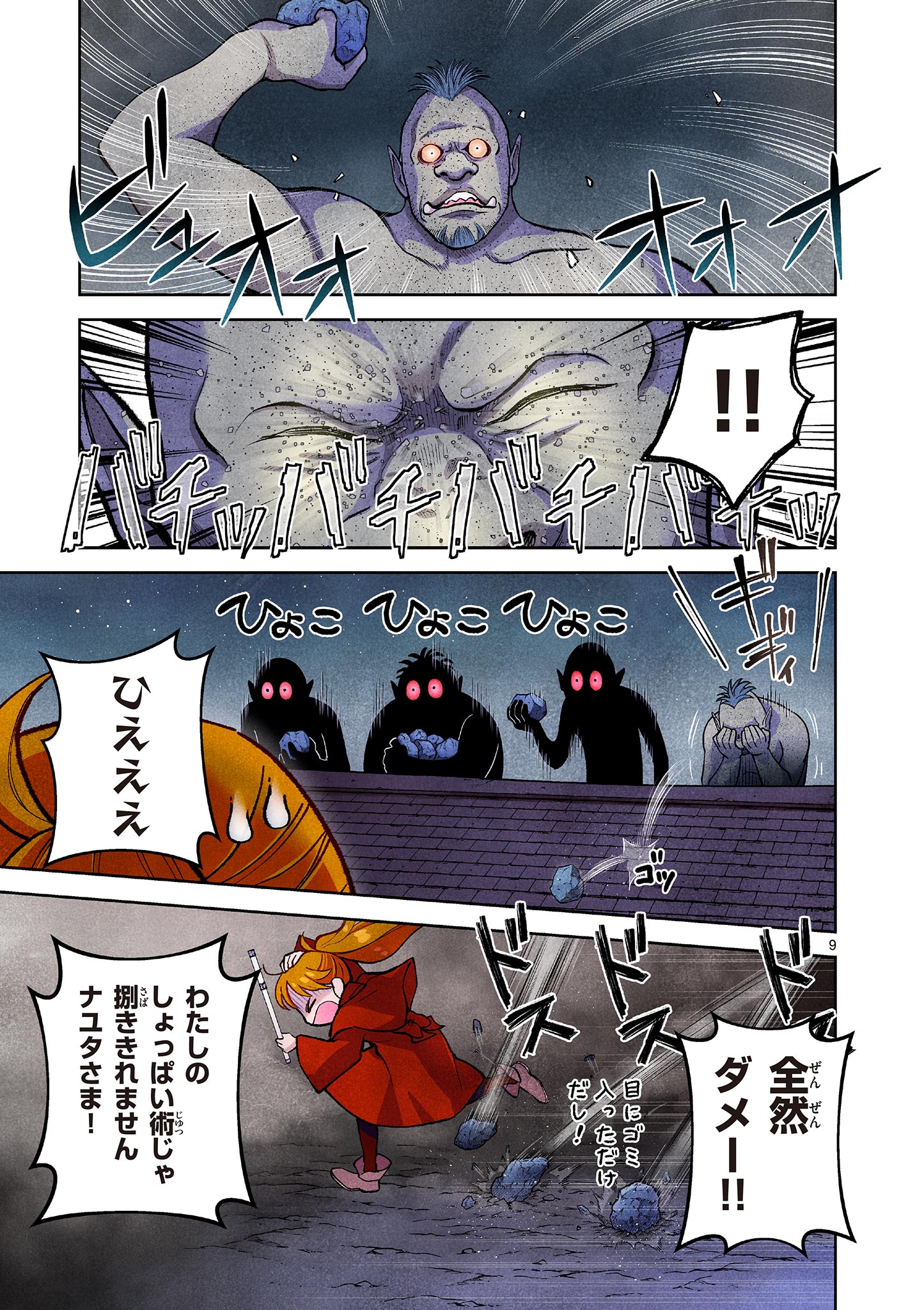 MONDAI DARAKE NO MAHŌTSUKAI Chapter 6 page 9 - nihonkuni.com