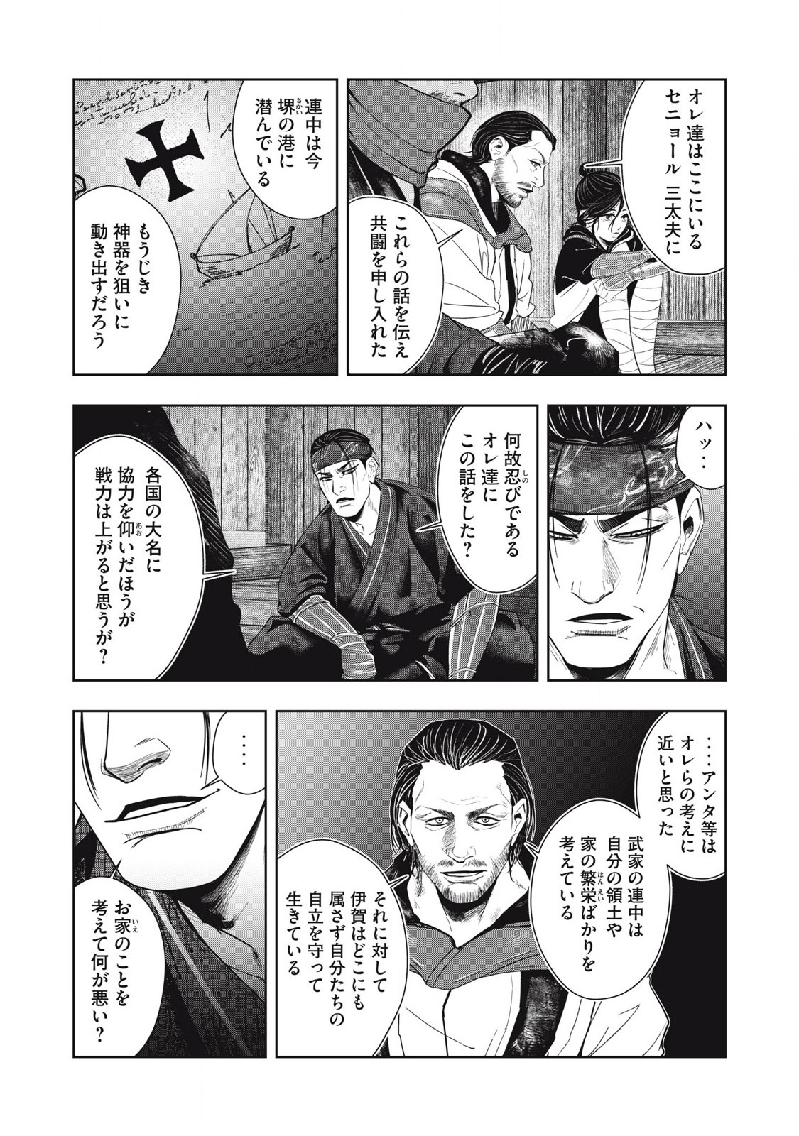 Read ASASHIN KURĪDO SHADŌZU IGA NO MONOGATARI Chapter 3 [High Quality / Full] - Page 9 - nicomanga.net