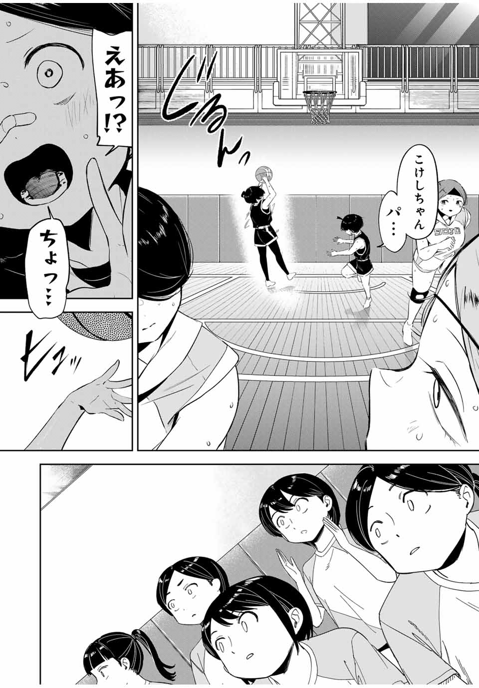 HANABASU: KOKEISHI HANAE NO BASUKE RON Chapter 14 page 10 - nihonkuni.com