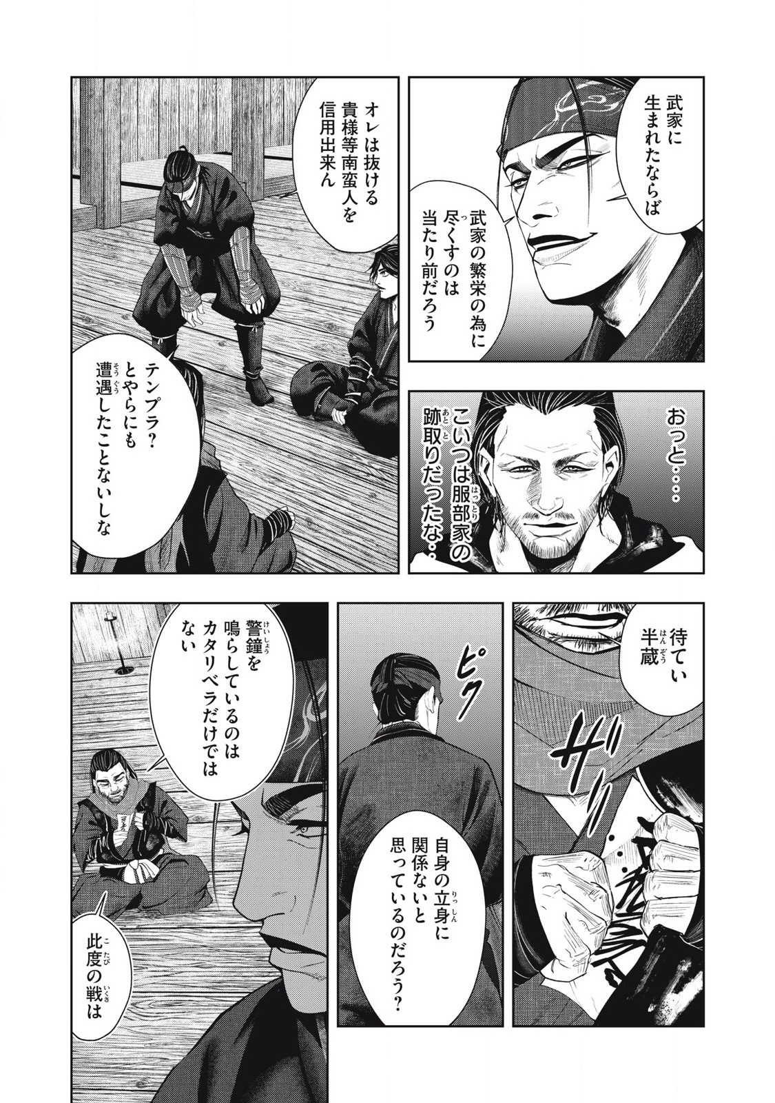Read ASASHIN KURĪDO SHADŌZU IGA NO MONOGATARI Chapter 3 [High Quality / Full] - Page 10 - nicomanga.net