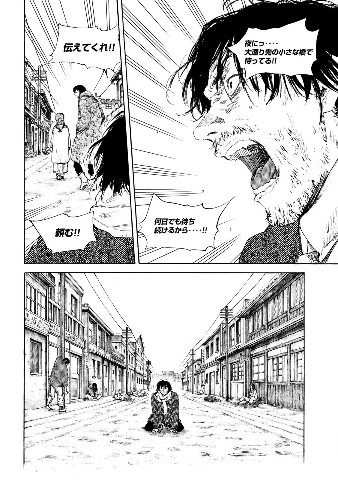 MANSHUU AHEN SQUAD - RAW Chap 201 - Pic 10