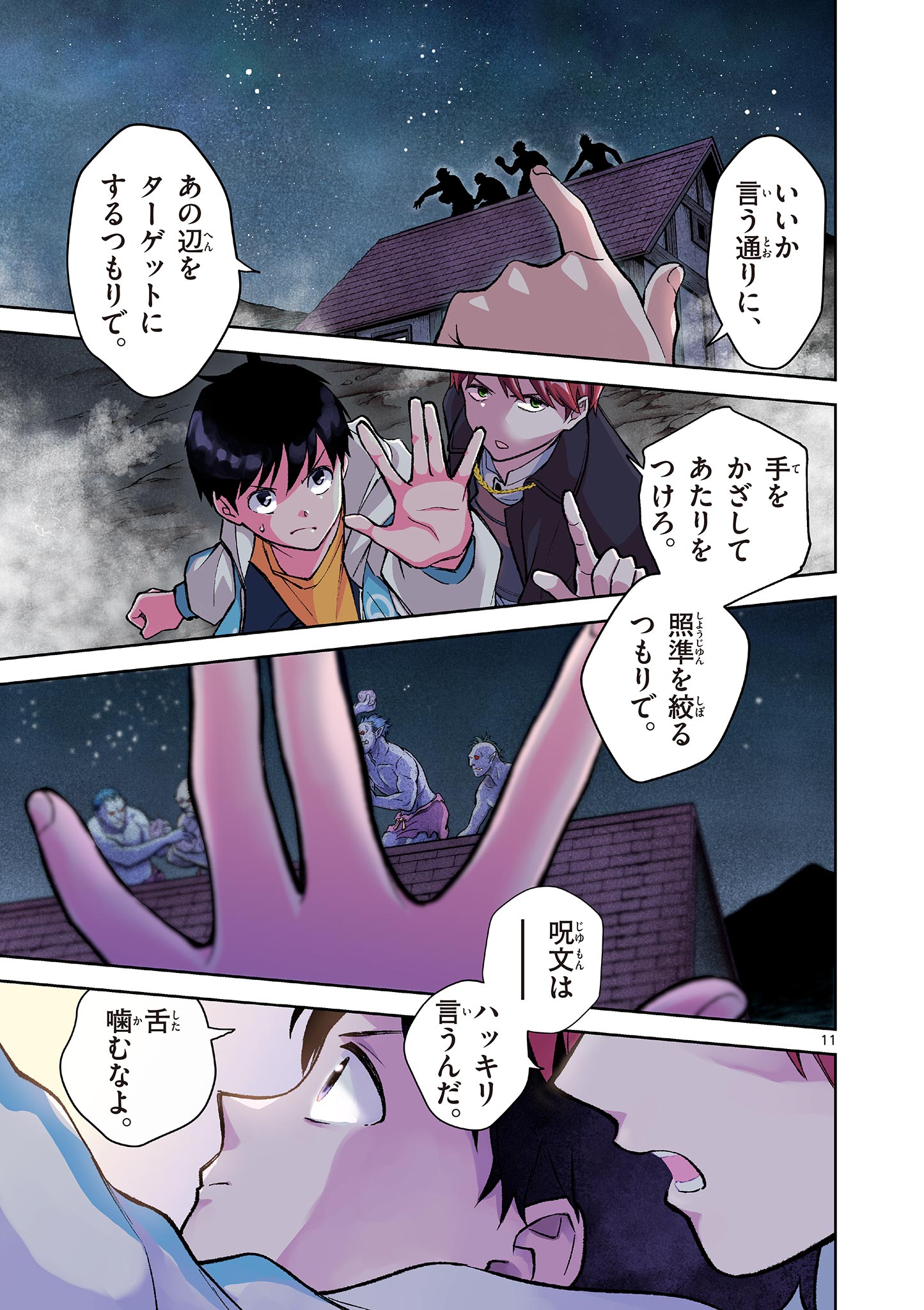 MONDAI DARAKE NO MAHŌTSUKAI Chapter 6 page 11 - nihonkuni.com