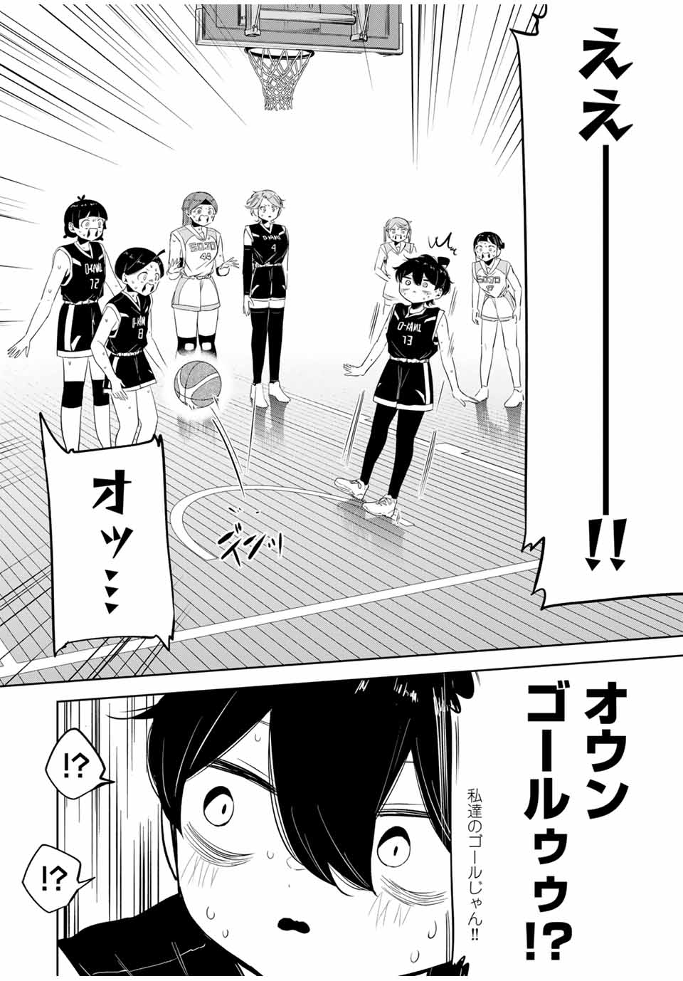HANABASU: KOKEISHI HANAE NO BASUKE RON Chapter 14 page 12 - nihonkuni.com