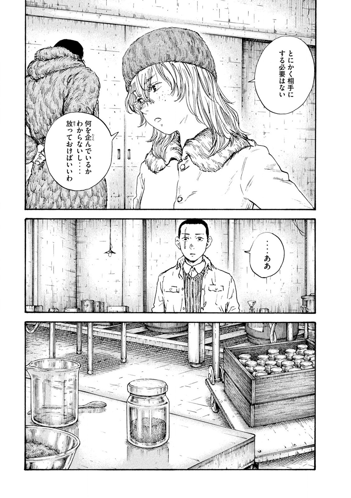 MANSHUU AHEN SQUAD - RAW Chap 201 - Pic 12