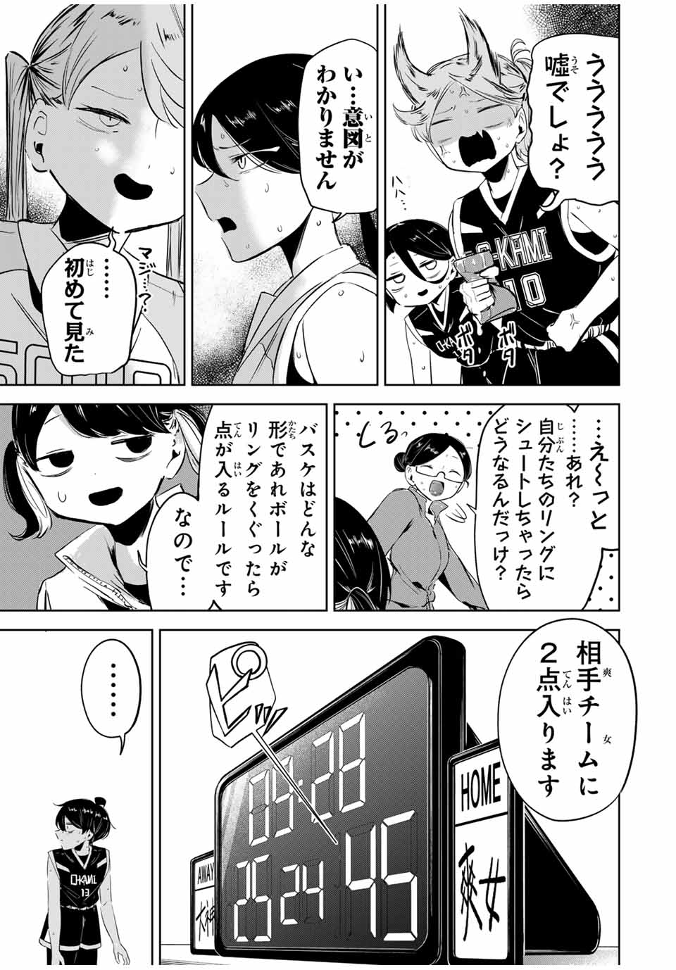 HANABASU: KOKEISHI HANAE NO BASUKE RON Chapter 14 page 13 - nihonkuni.com