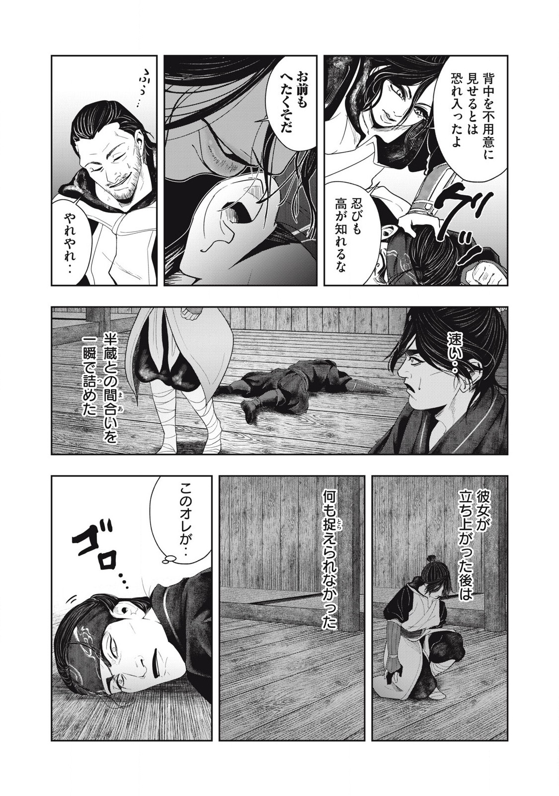 Read ASASHIN KURĪDO SHADŌZU IGA NO MONOGATARI Chapter 3 [High Quality / Full] - Page 13 - nicomanga.net