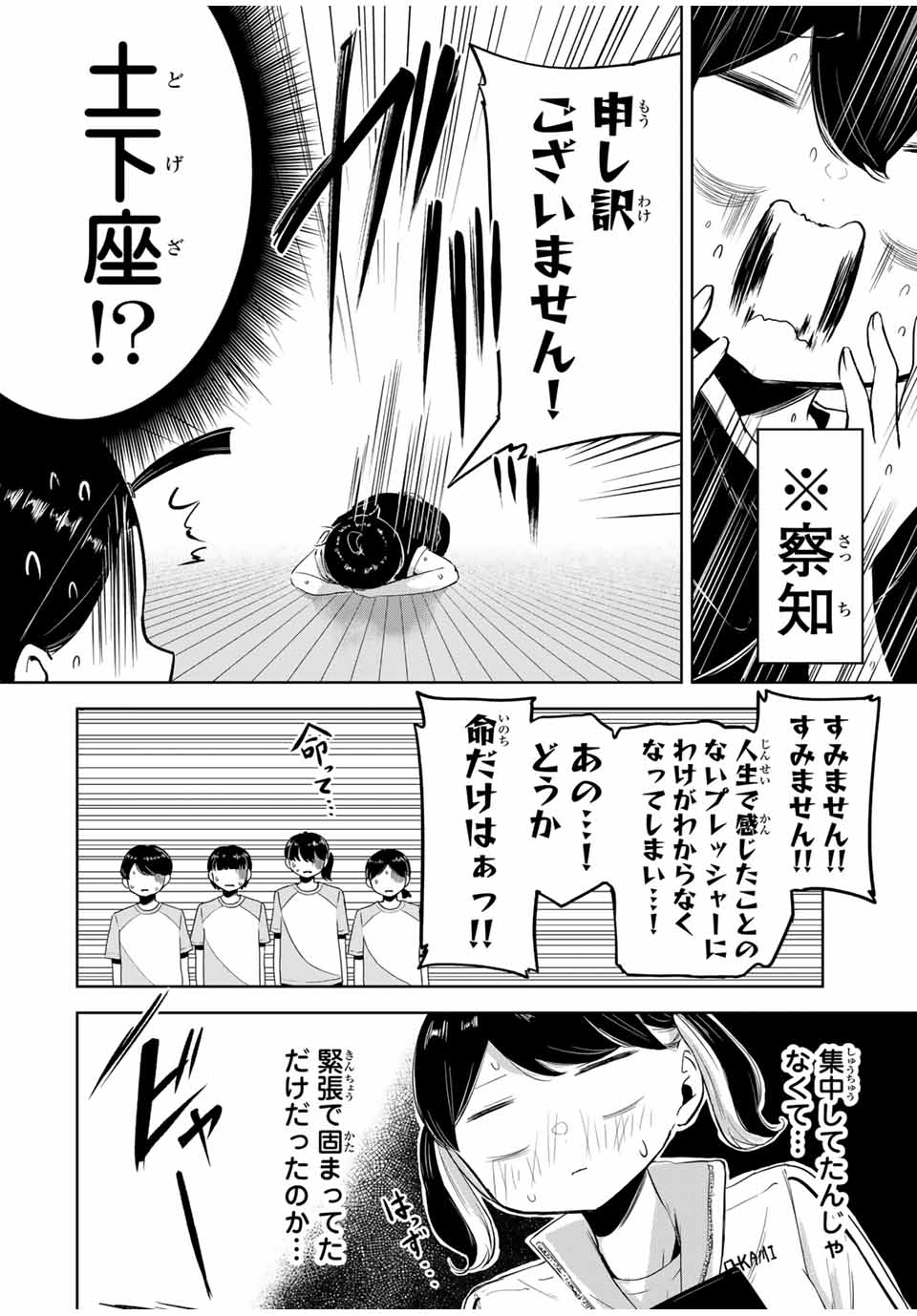 HANABASU: KOKEISHI HANAE NO BASUKE RON Chapter 14 page 14 - nihonkuni.com