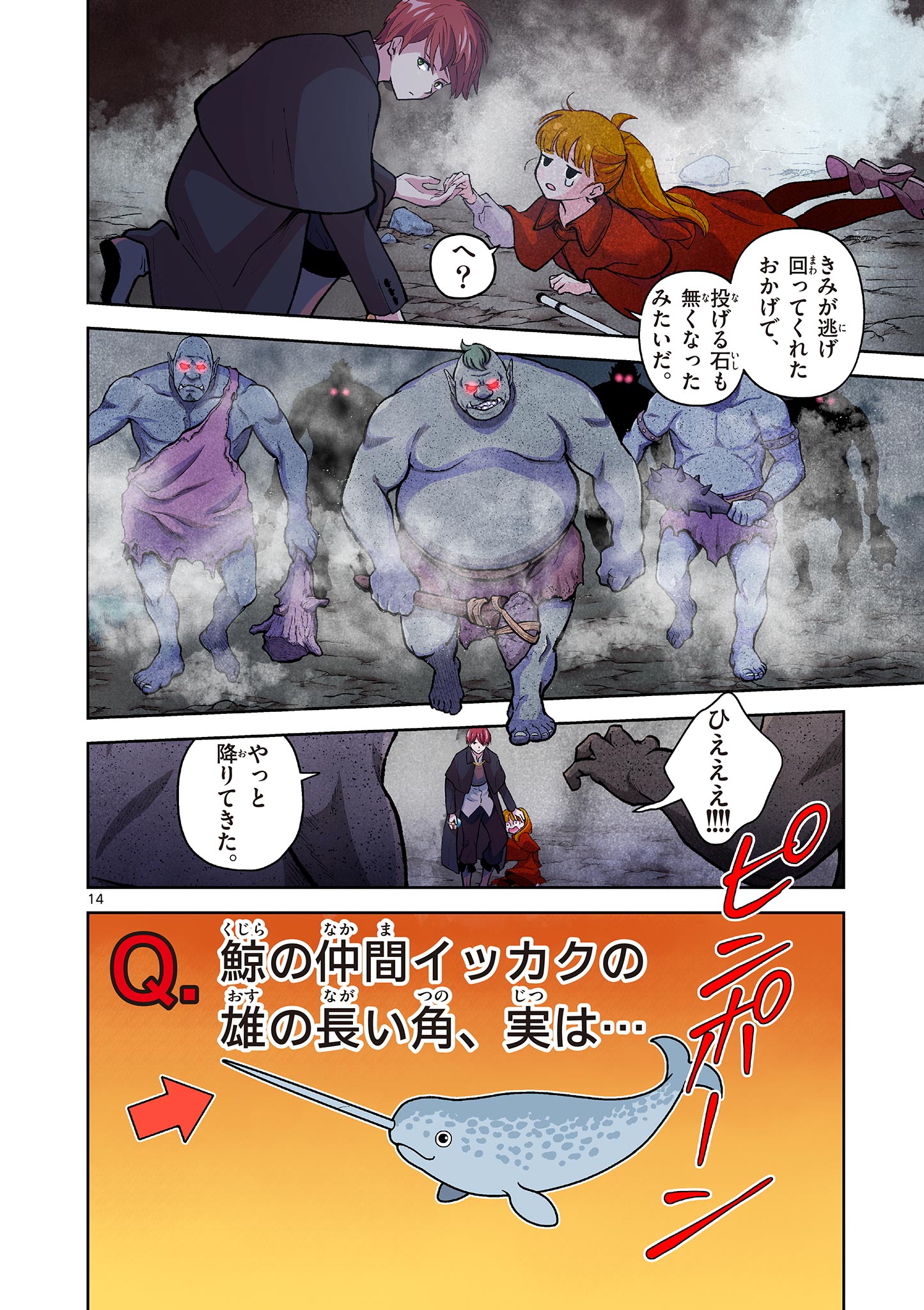 MONDAI DARAKE NO MAHŌTSUKAI Chapter 6 page 14 - nihonkuni.com