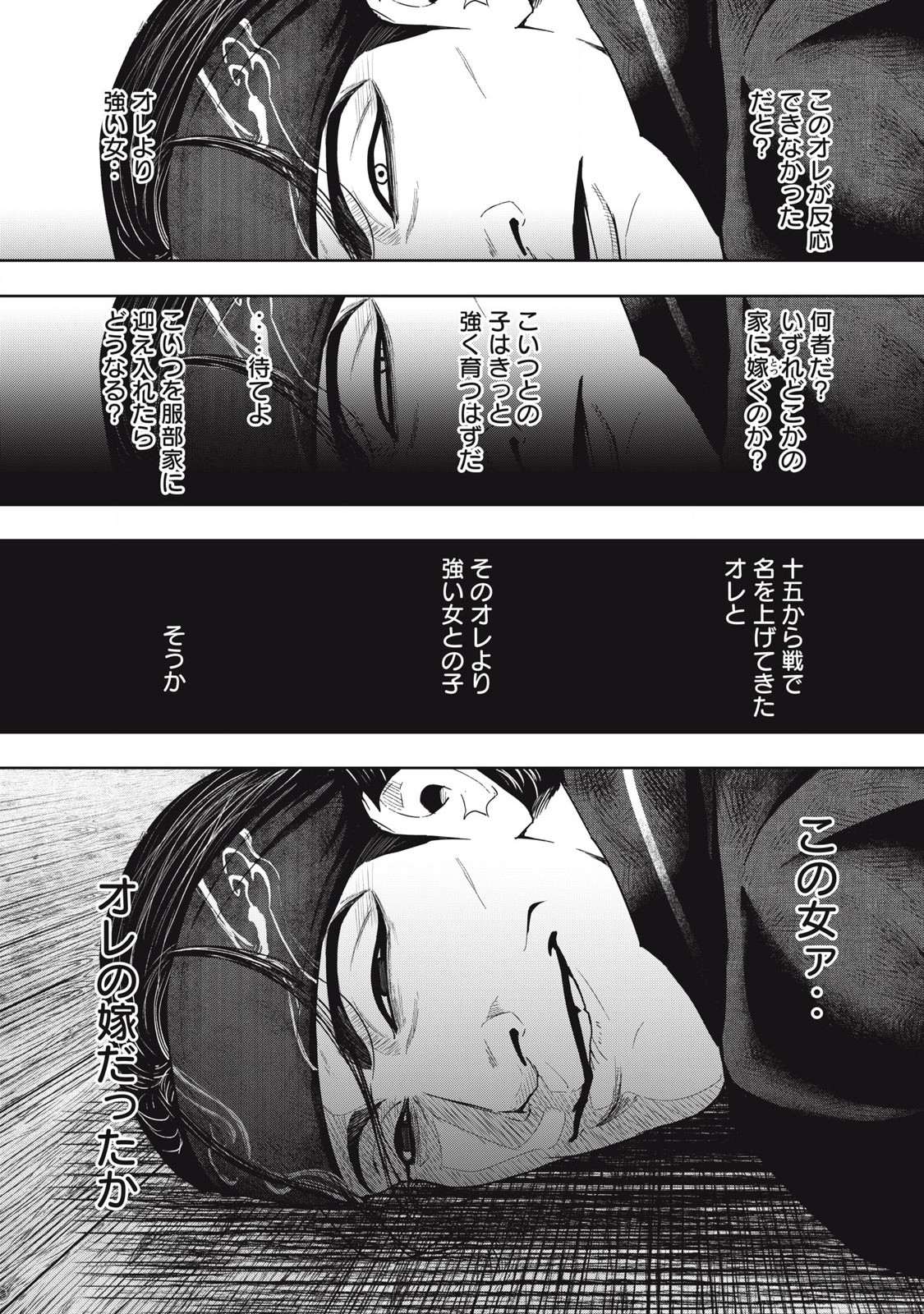 Read ASASHIN KURĪDO SHADŌZU IGA NO MONOGATARI Chapter 3 [High Quality / Full] - Page 14 - nicomanga.net