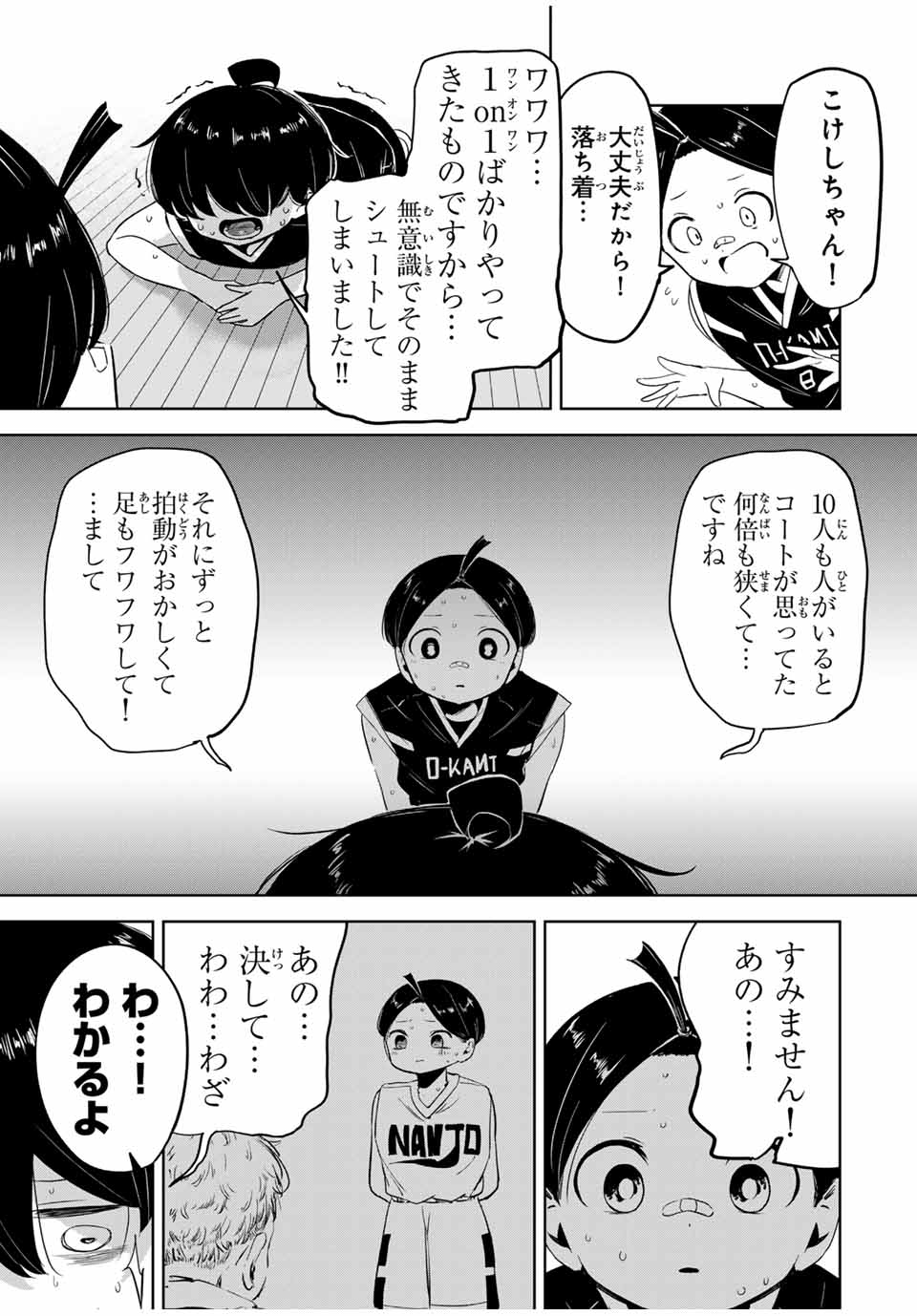 HANABASU: KOKEISHI HANAE NO BASUKE RON Chapter 14 page 15 - nihonkuni.com