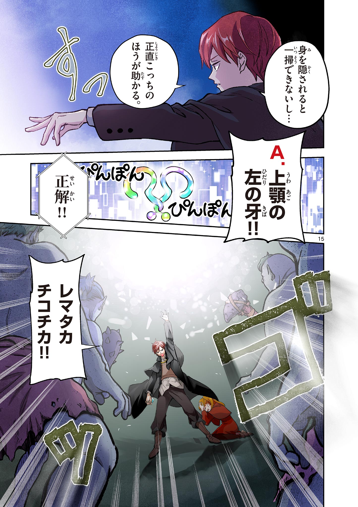 MONDAI DARAKE NO MAHŌTSUKAI Chapter 6 page 15 - nihonkuni.com
