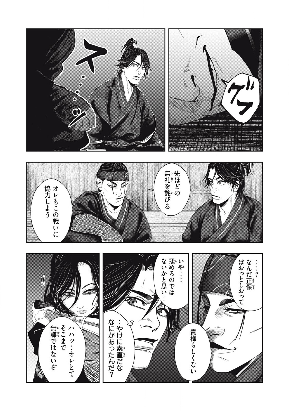 Read ASASHIN KURĪDO SHADŌZU IGA NO MONOGATARI Chapter 3 [High Quality / Full] - Page 15 - nicomanga.net