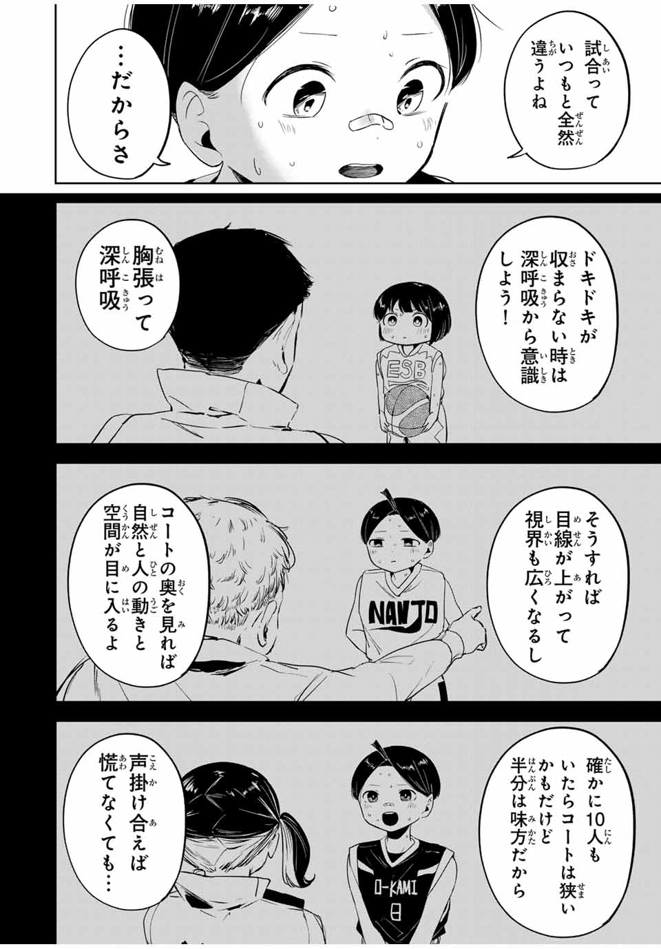 HANABASU: KOKEISHI HANAE NO BASUKE RON Chapter 14 page 16 - nihonkuni.com